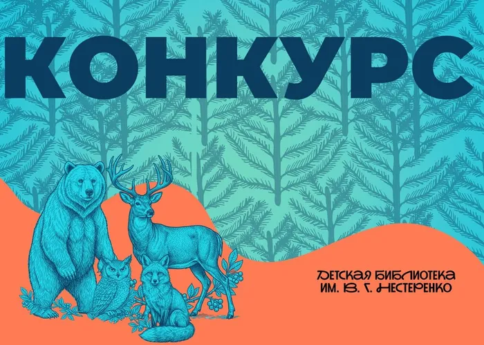 нестеренко